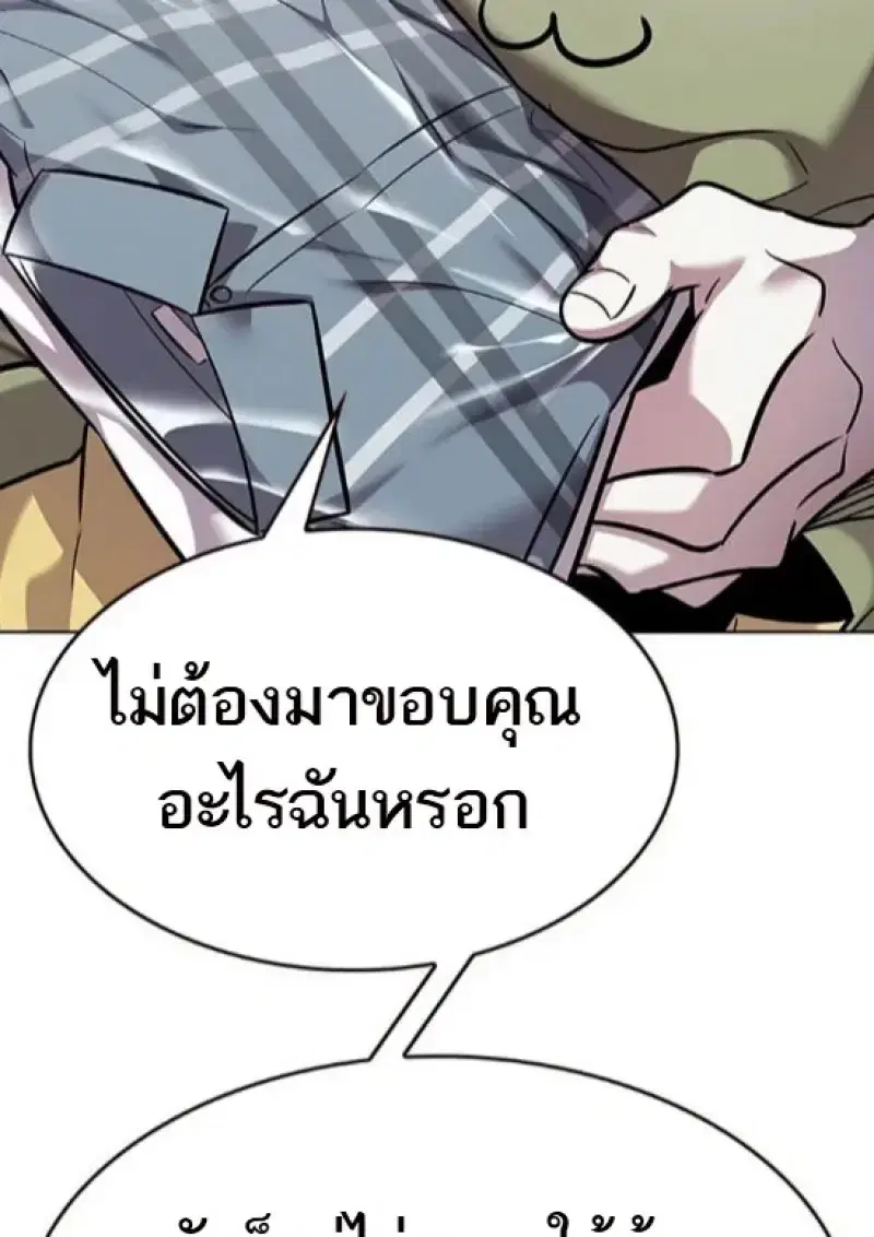 Eleceed ตอนที่ 365 หน้า 30