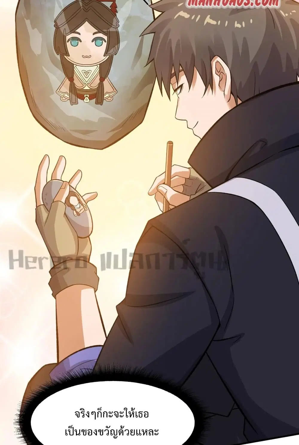 Super Warrior in Another World ตอนที่ 189 หน้า 25