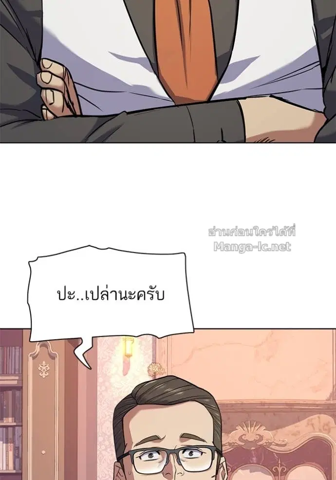 Reborn Rich ตอนที่ 97 หน้า 64