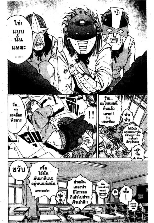 GTO : Great Teacher Onizuka ตอนที่ 68 หน้า 19