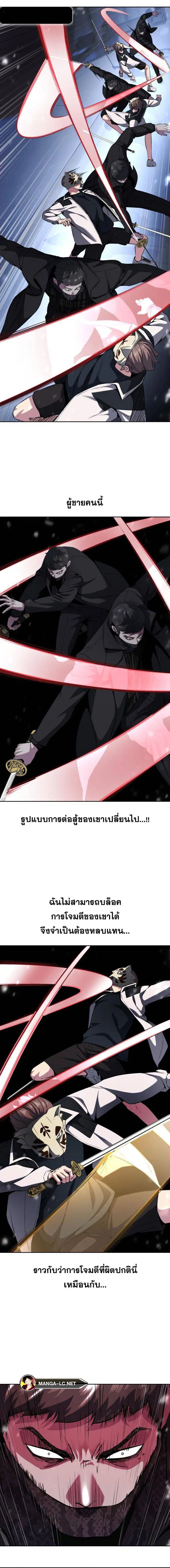 The Boy of Death ตอนที่ 184 หน้า 12