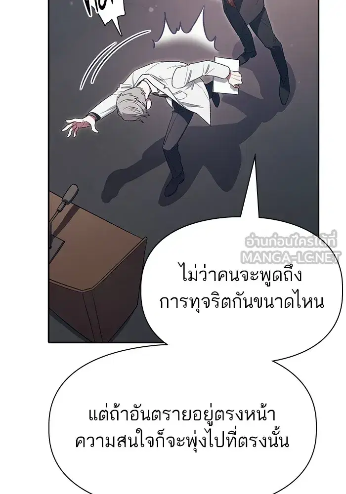 The S-Classes That I Raised (My S-Class Hunters) ตอนที่ 123 หน้า 15