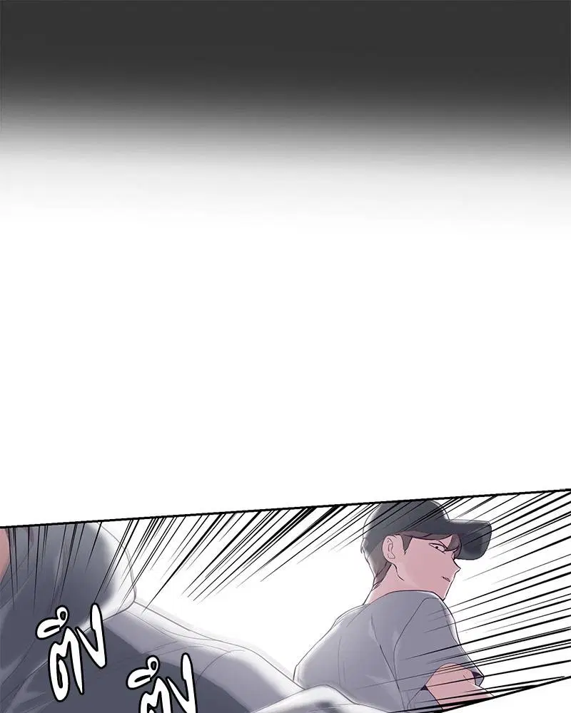 The Boy of Death ตอนที่ 72 หน้า 76