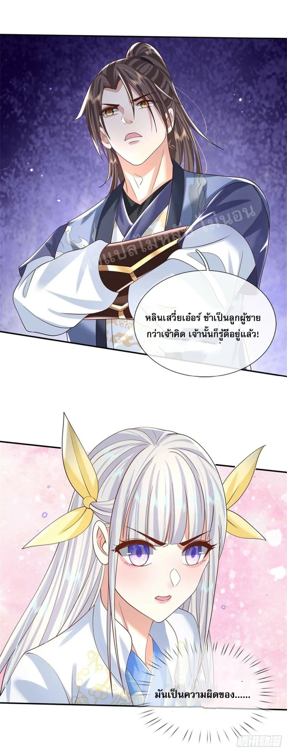 Royal God of War, Rising Dragon ตอนที่ 171 หน้า 26