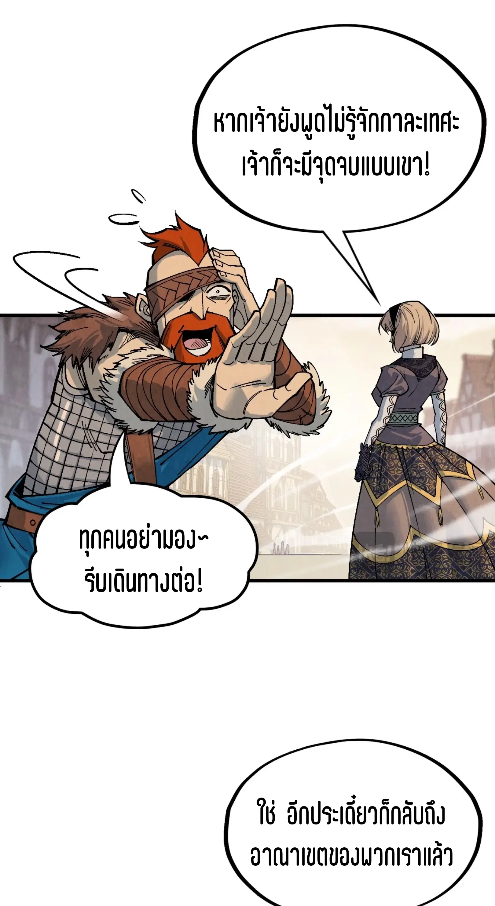 The Eternal Supreme ตอนที่ 298 หน้า 27