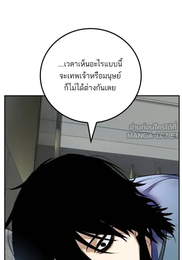Return to Player ตอนที่ 166 หน้า 84