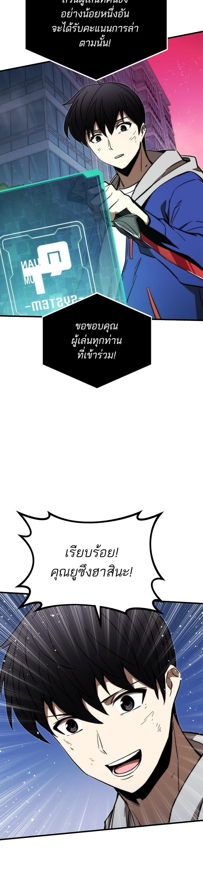 Ultra Alter แอ็กรองสตรองโคตร ตอนที่ 96 หน้า 27