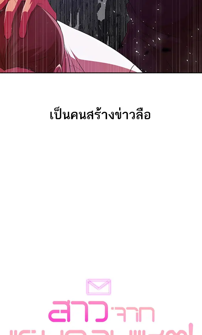Random Chat ตอนที่ 250 หน้า 93