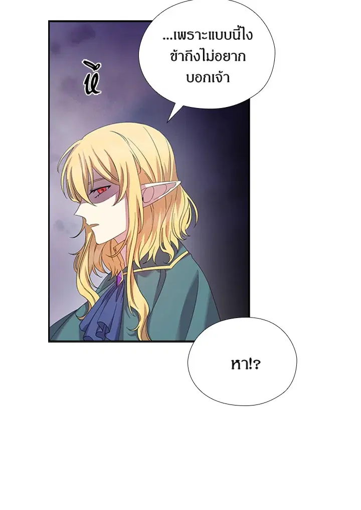 Satan’s Bride ตอนที่ 157 หน้า 51