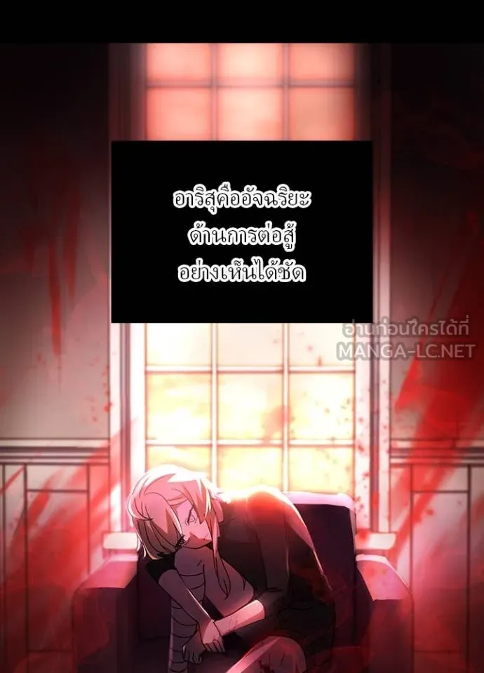 Hidden Class Gravity User เป้าหมายครั้งที่ 2 ต้องเป็นสุดยอดผู้แข็งแกร่งด้วยคลาสลับ ตอนที่ 50 หน้า 29