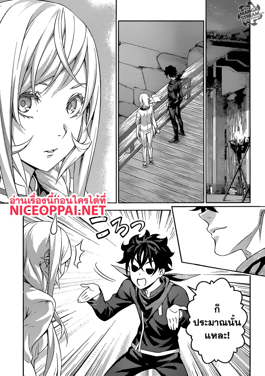 Shokugeki no Soma ตอนที่ 289 หน้า 16