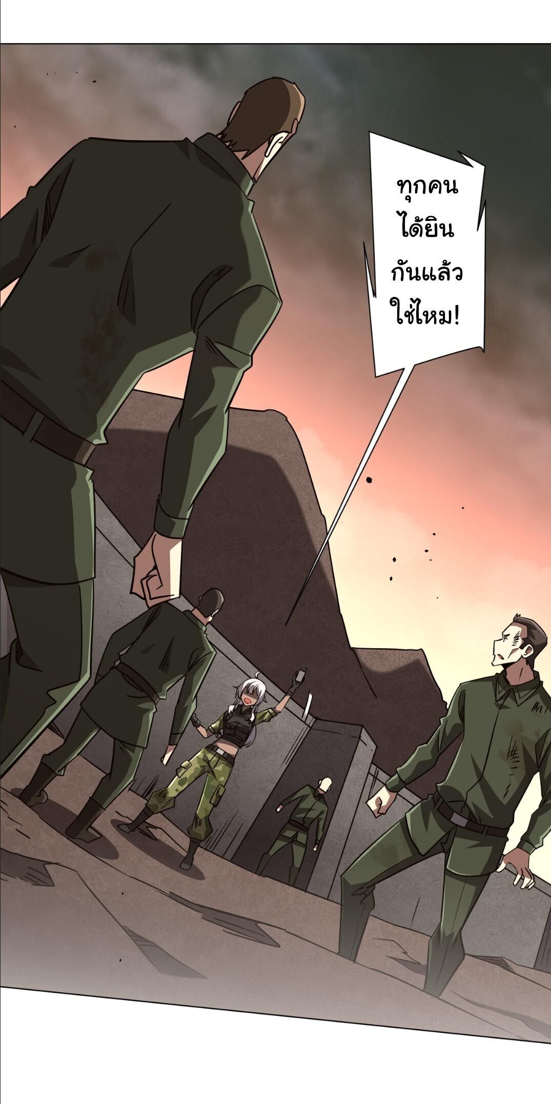 Start with Trillions of Coins ตอนที่ 307 หน้า 19