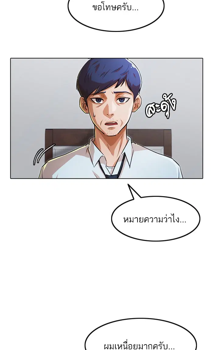 Random Chat ตอนที่ 148 หน้า 112