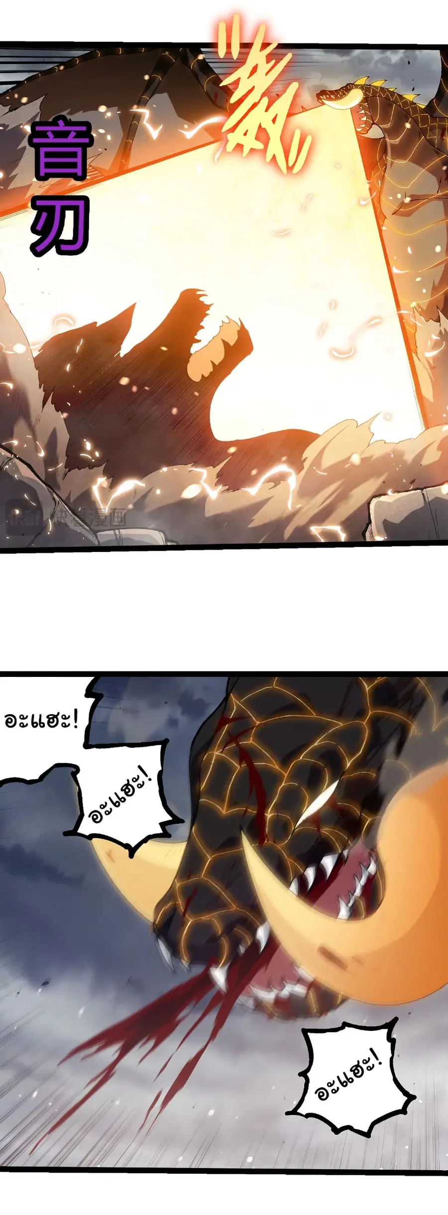 Evolution Begins With A Big Tree ตอนที่ 319 หน้า 5