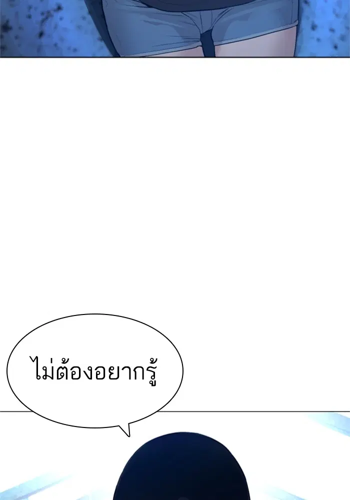 How to Fight ตอนที่ 161 หน้า 121