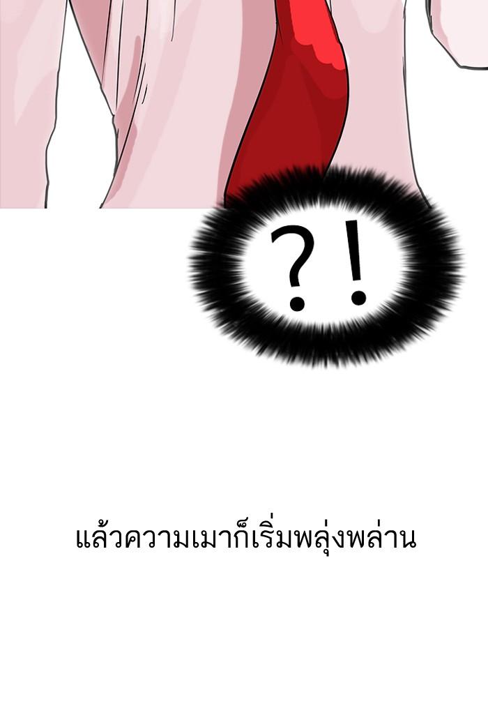 Lookism ตอนที่ 76 หน้า 75