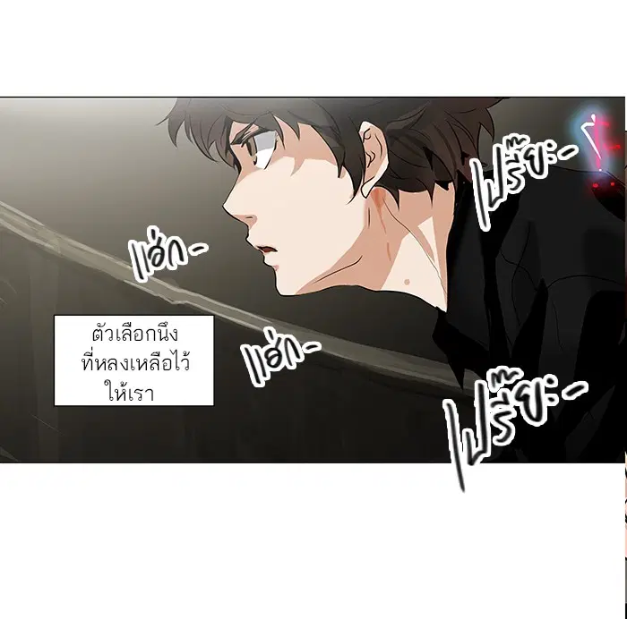 Tower of God ตอนที่ 219 หน้า 45