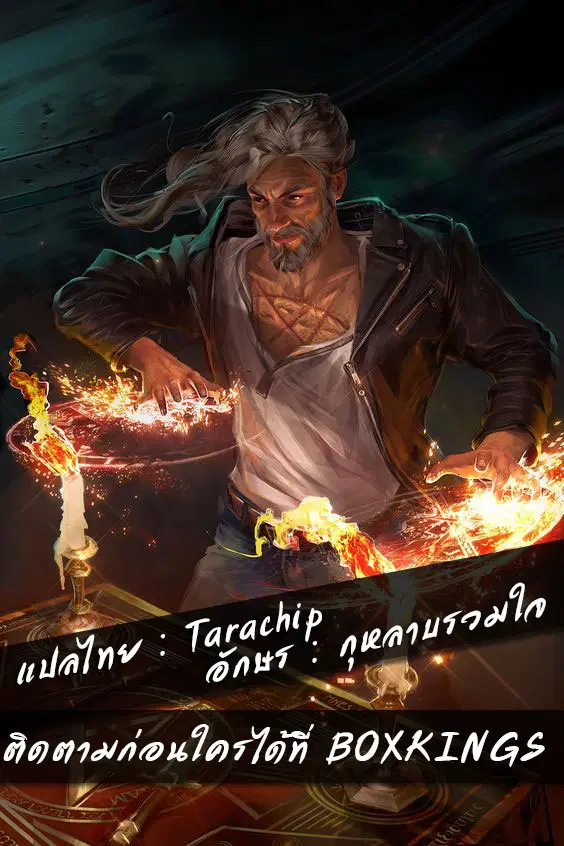Shen Yin Wang Zuo ตอนที่ 76 หน้า 23