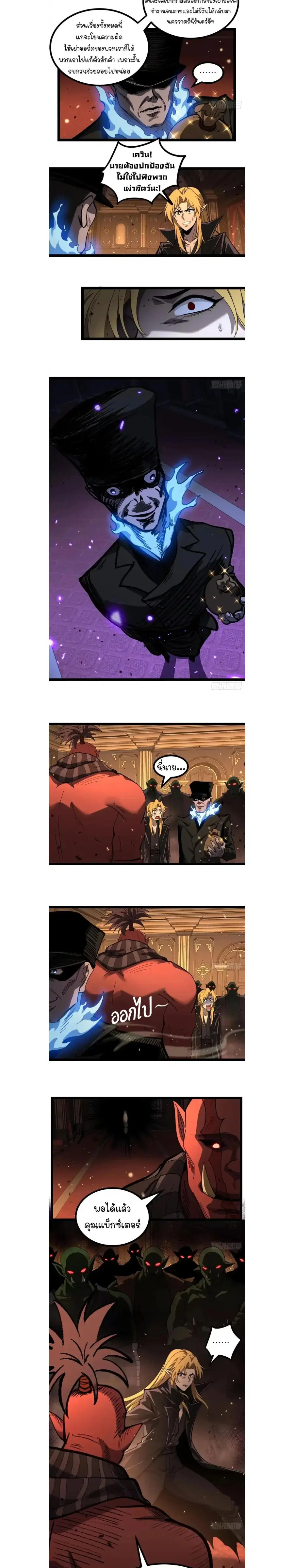 Gatekeeper Of The Boundless World ตอนที่ 171 หน้า 6