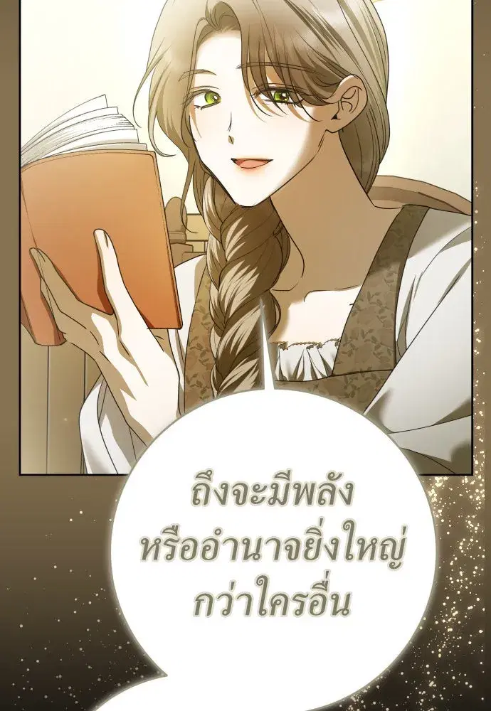 Your Throne ตอนที่ 220 หน้า 113