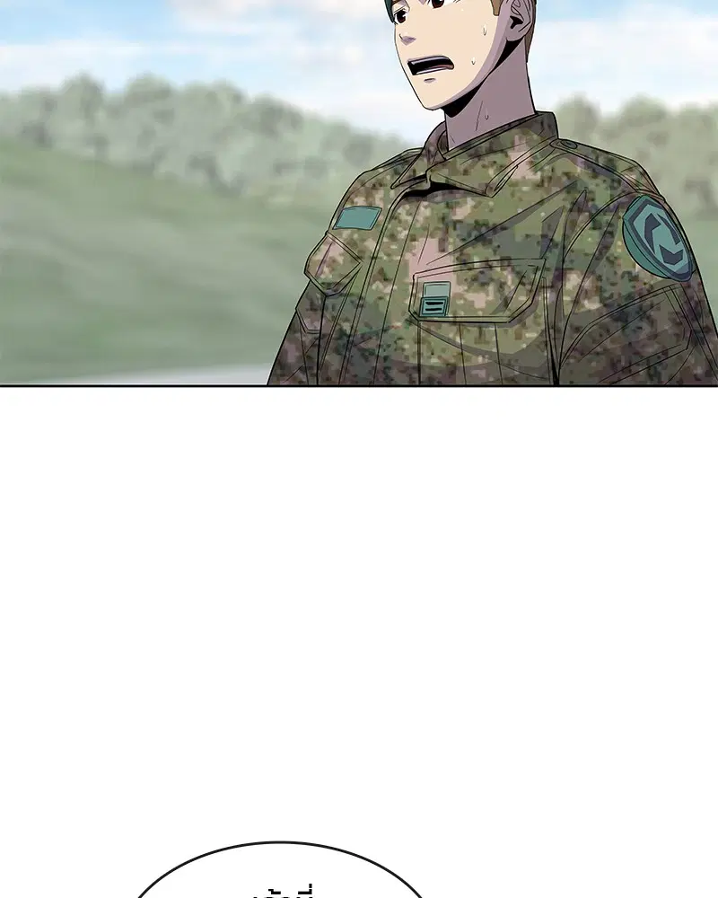 Kitchen Soldier ตอนที่ 116 หน้า 45