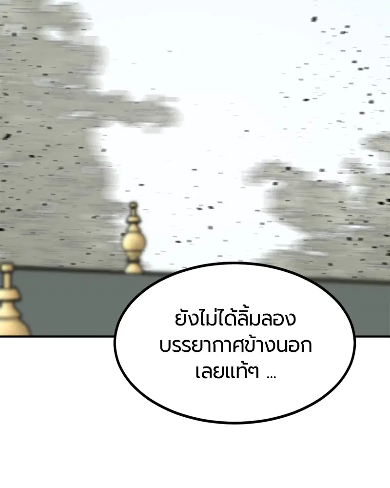 HERO KILLER ตอนที่ 33 หน้า 108