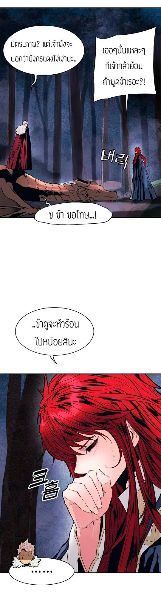 MookHyang – Dark Lady ตอนที่ 46 หน้า 21