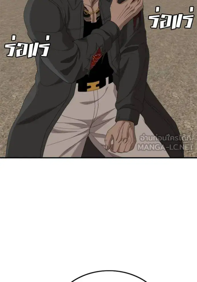 Bad Guy ตอนที่ 239 หน้า 103