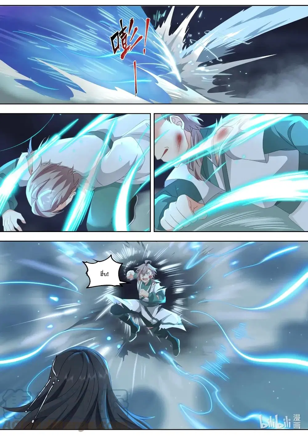 Martial God Asura ตอนที่ 702 หน้า 8