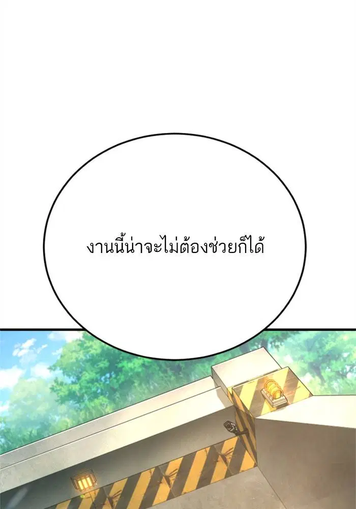 Manager Kim ตอนที่ 124 หน้า 195