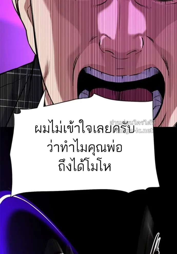 Reborn Rich ตอนที่ 82 หน้า 100