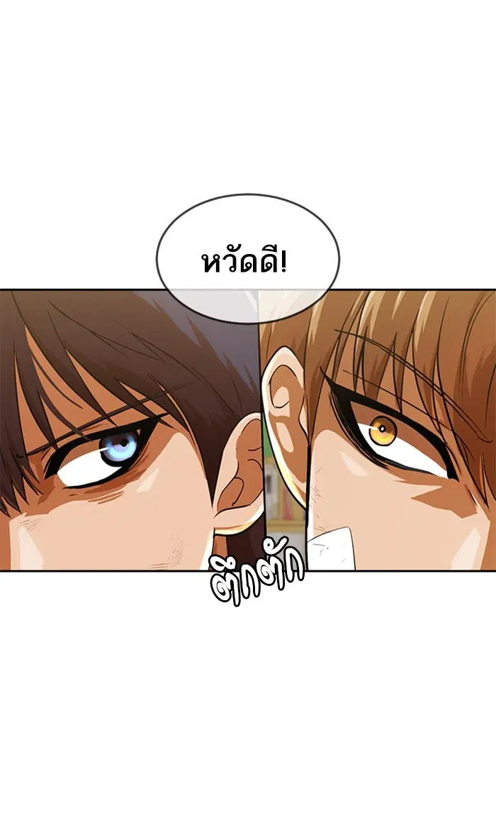 Random Chat ตอนที่ 193 หน้า 65