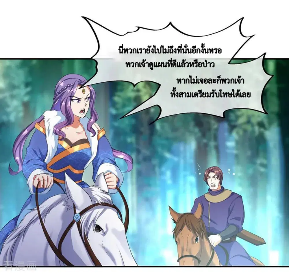 Peerless Battle Spirit (Tian Cang Zi Dongman) ตอนที่ 13 หน้า 16