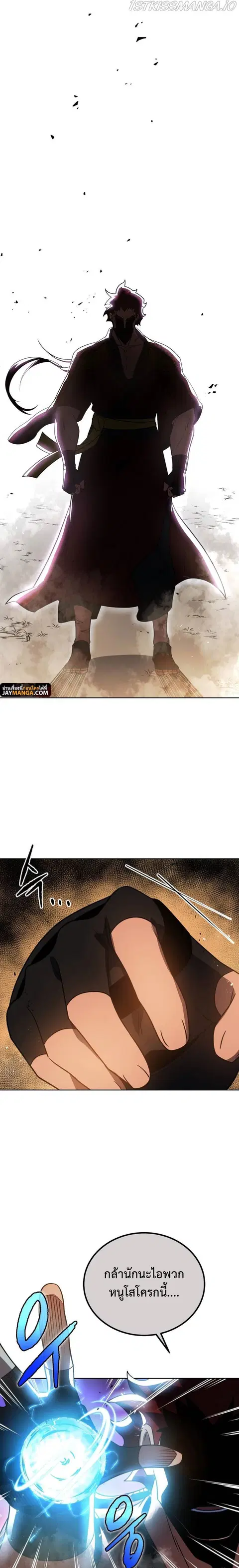 The Descent of the Demonic Master ตอนที่ 136 หน้า 21