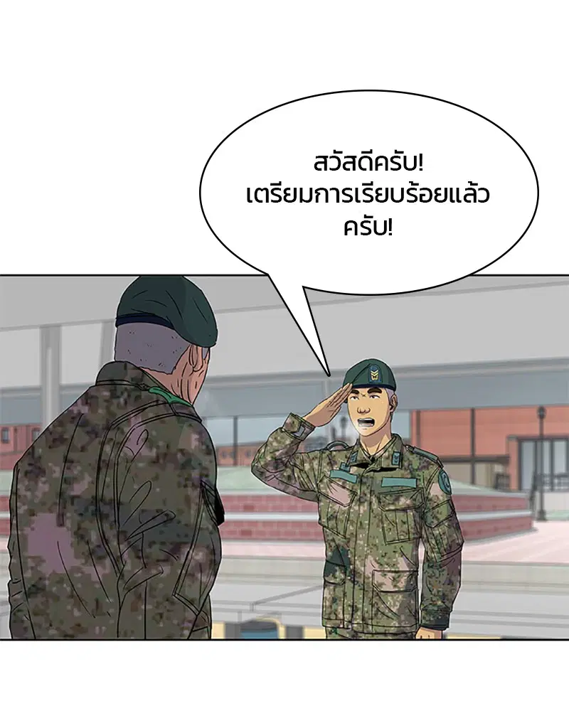 Kitchen Soldier ตอนที่ 61 หน้า 4