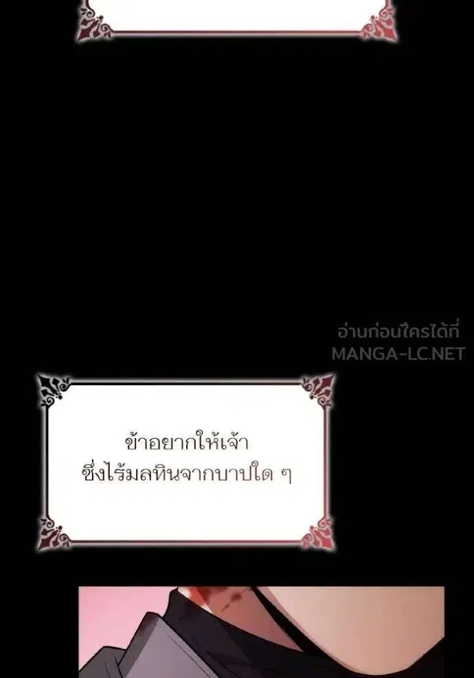 Sister I Am the Queen in This Life ตอนที่ 139 หน้า 103