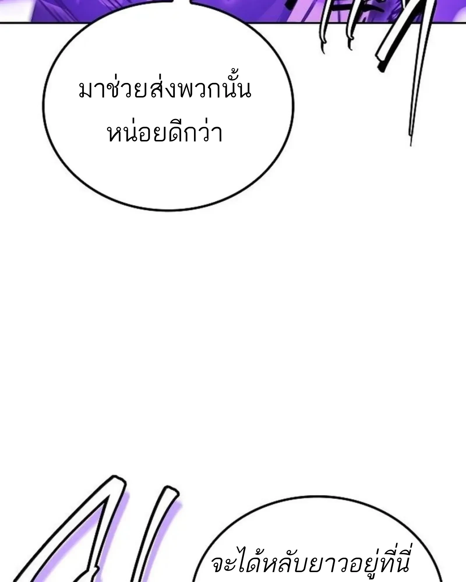 A Wizard’s Restaurant ตอนที่ 142 หน้า 64