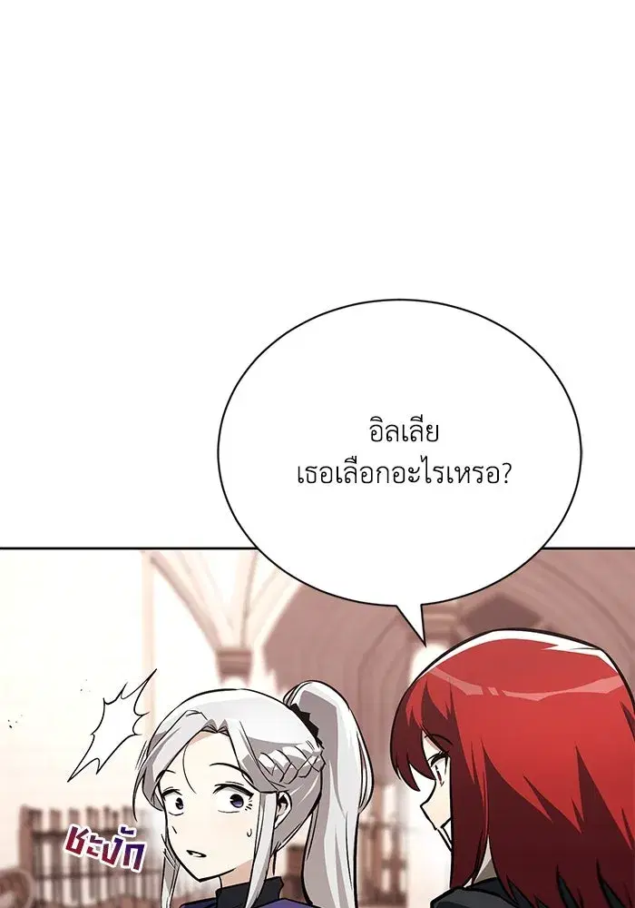 The Lazy Lord Masters the Sword ตอนที่ 80 หน้า 31