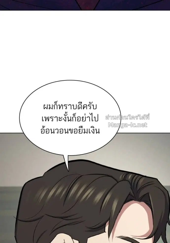 Reborn Rich ตอนที่ 171 หน้า 49