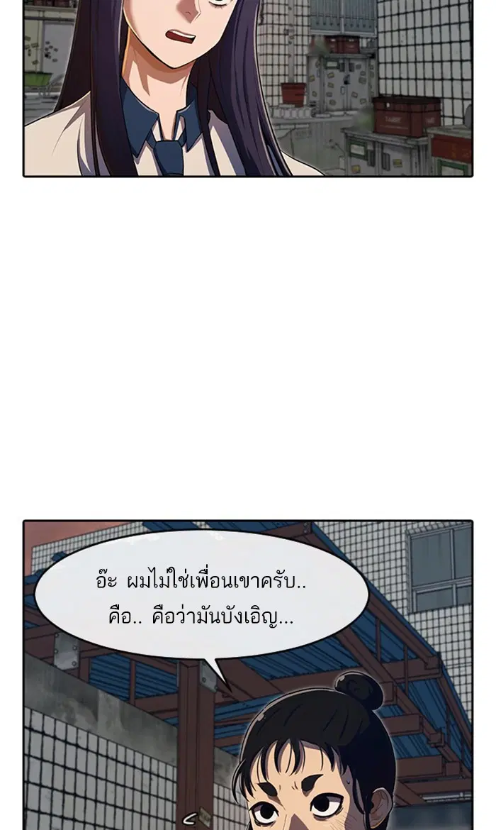 Random Chat ตอนที่ 204 หน้า 10