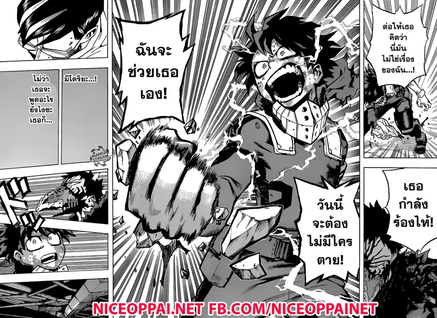 My Hero Academia ตอนที่ 155 หน้า 15