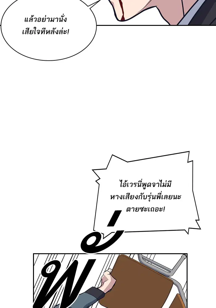 Study Group ตอนที่ 6 หน้า 81
