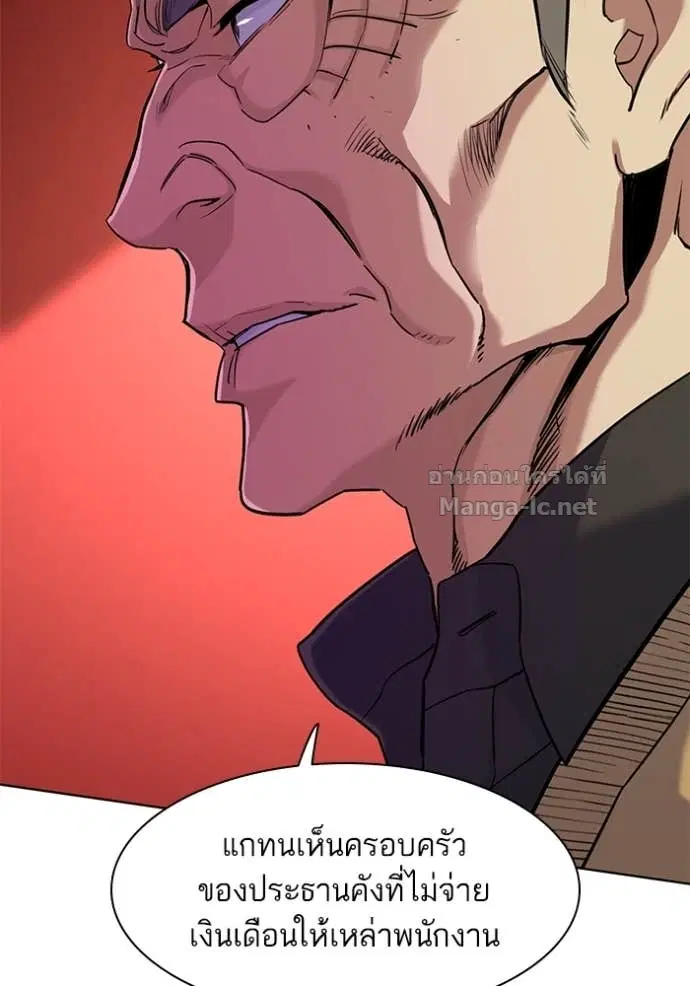 Reborn Rich ตอนที่ 59 หน้า 37