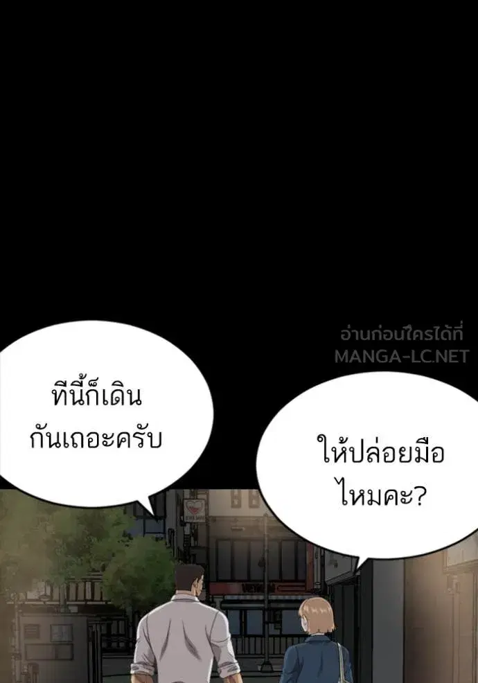 Bad Guy ตอนที่ 268 หน้า 126