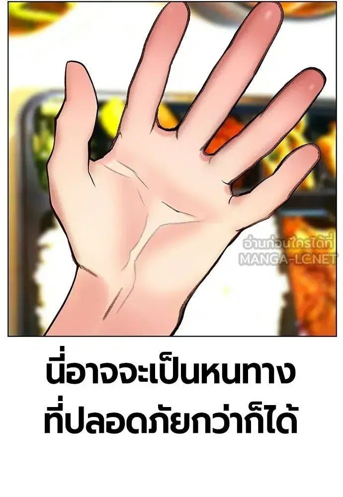 Jungle Juice ตอนที่ 176 หน้า 61