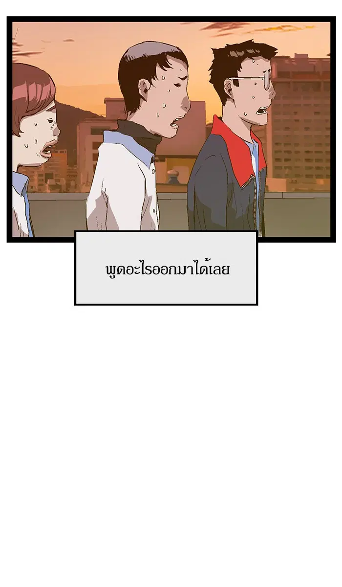 Weak Hero ตอนที่ 86 หน้า 42
