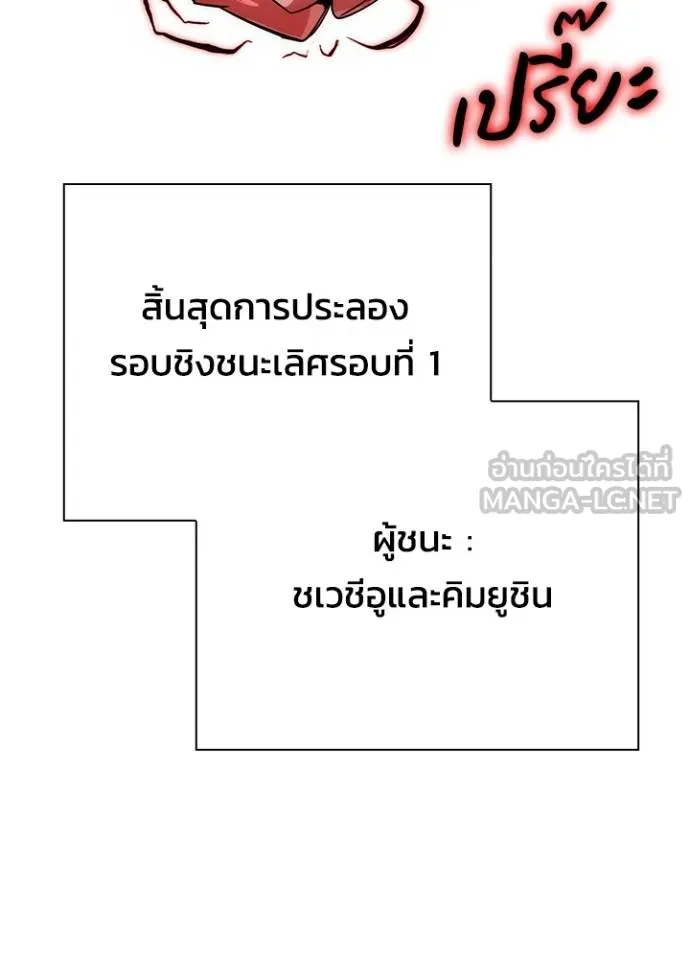 Night of the Ogre ตอนที่ 65 หน้า 190