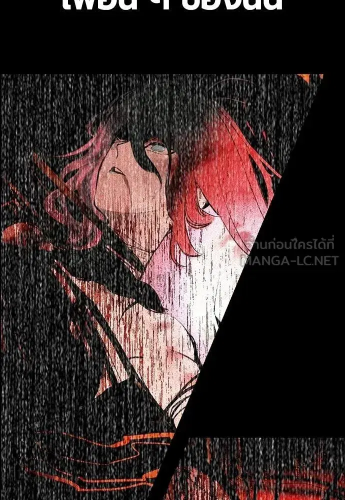 Jungle Juice ตอนที่ 177 หน้า 157