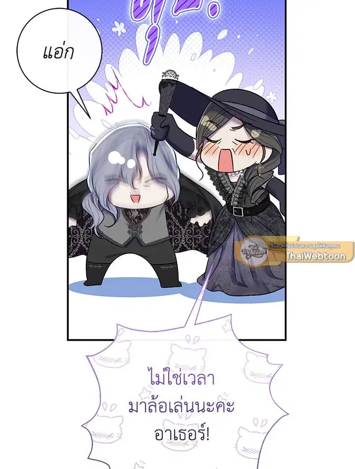 The Villain’s Match Is Too Perfect – คู่ดูตัวของนางร้ายเพอร์เฟกต์เกินไป ตอนที่ 68 หน้า 64