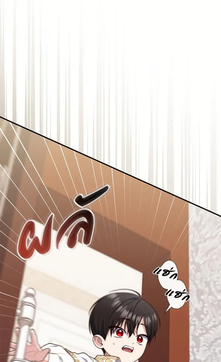 Fortune-Telling Lady ตอนที่ 105 หน้า 70